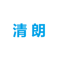 個人