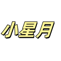 個人
