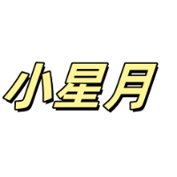 個人