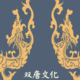 河北雙唐裝飾設(shè)計有限公司