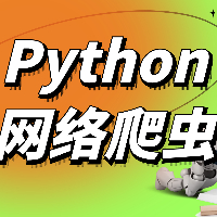 個人