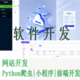 小鑫寫代碼