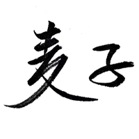 個(gè)人
