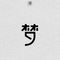 梦翔传媒文化工作室