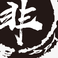 个人