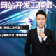 12年開發(fā)工程師