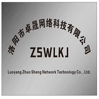 洛阳市卓晟网络科技有限公司