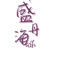 個(gè)人