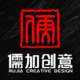 儒家創(chuàng)意
