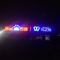 个人