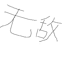 個(gè)人