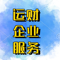 企業(yè)