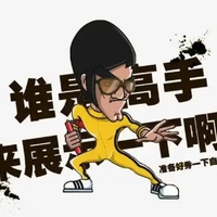个人