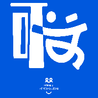 個(gè)人
