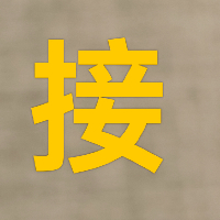 個(gè)人