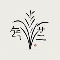 兰草花设计