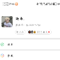 個人