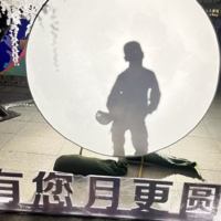 個人