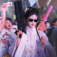 個人