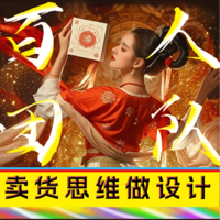 虎符品牌包装设计