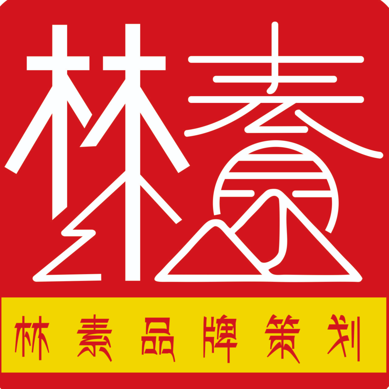 个人