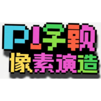 个人