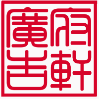 企业