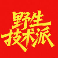 個人