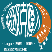 超级克隆人