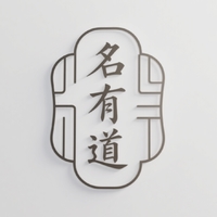 个人