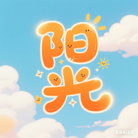 個人