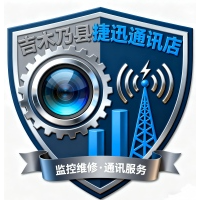 吉木乃县捷迅通讯店