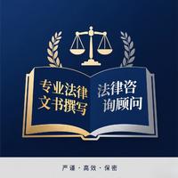 帮忙写各类法律文书
